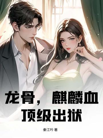 重生绿茵闪电封面