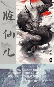 从捡垃圾到星际最强封面