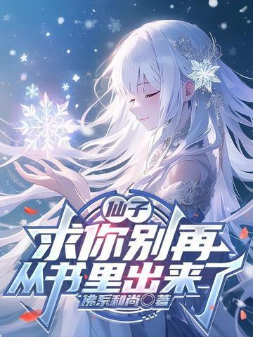 转行后，我成了篮坛第一人封面