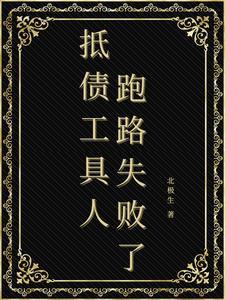 炎黄星之城封面