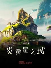 末世搜救队封面