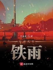 少年末世见闻录封面