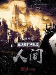 从零开始的沙盒生存游戏封面