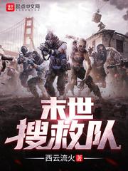 老来娶妻的我，打造出最强仙族封面