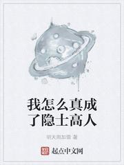 野蛮人的猎魔日常封面