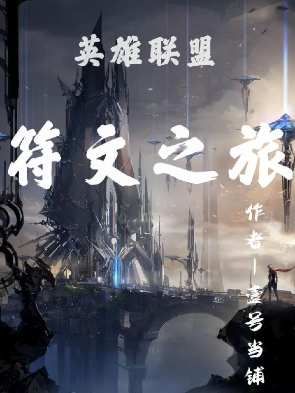 穿越之边疆崛起封面