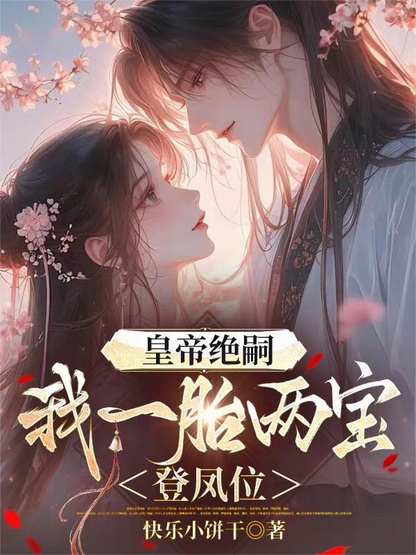 千古之战封面