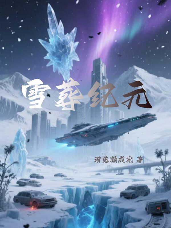 惊！开局成为大黑墓，当场被嘎封面