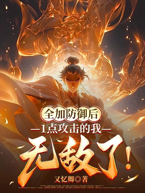 文惊星际:我有蓝星文库!封面