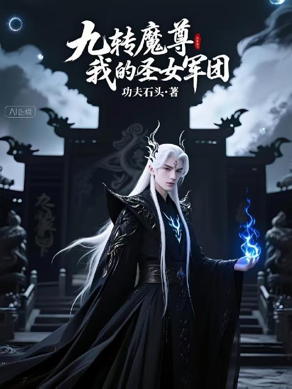 从发现木薯后成为神农封面
