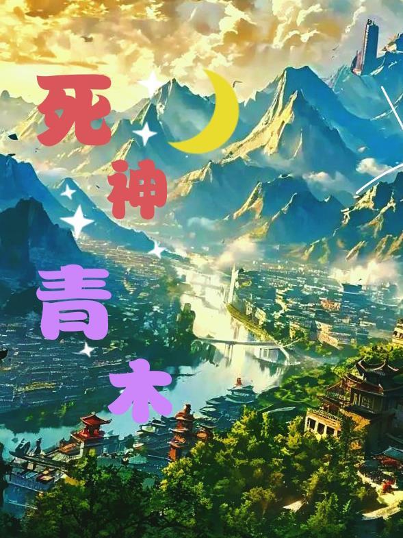 绝境归来：豪门弃女执掌商界帝国封面