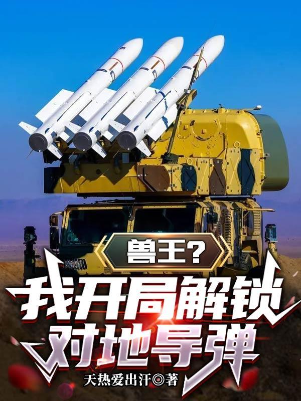 28世纪高武:我是最强精神念师封面