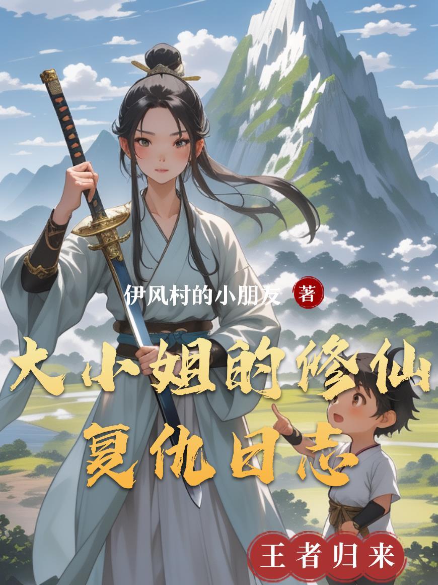 幽冥眼:井中血罗盘封面