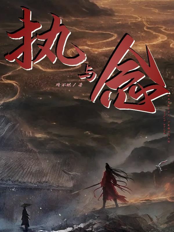 幽冥录：心上诡途封面