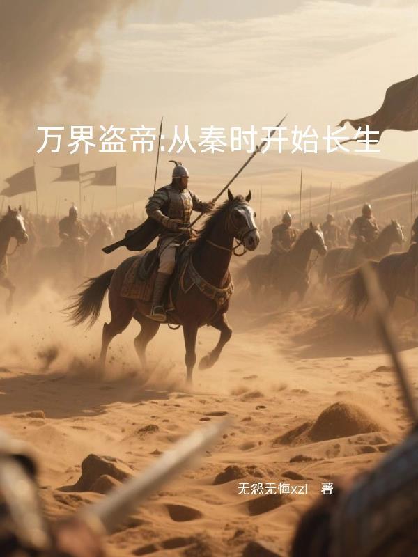 第五天灾：我在全息游戏当策划封面