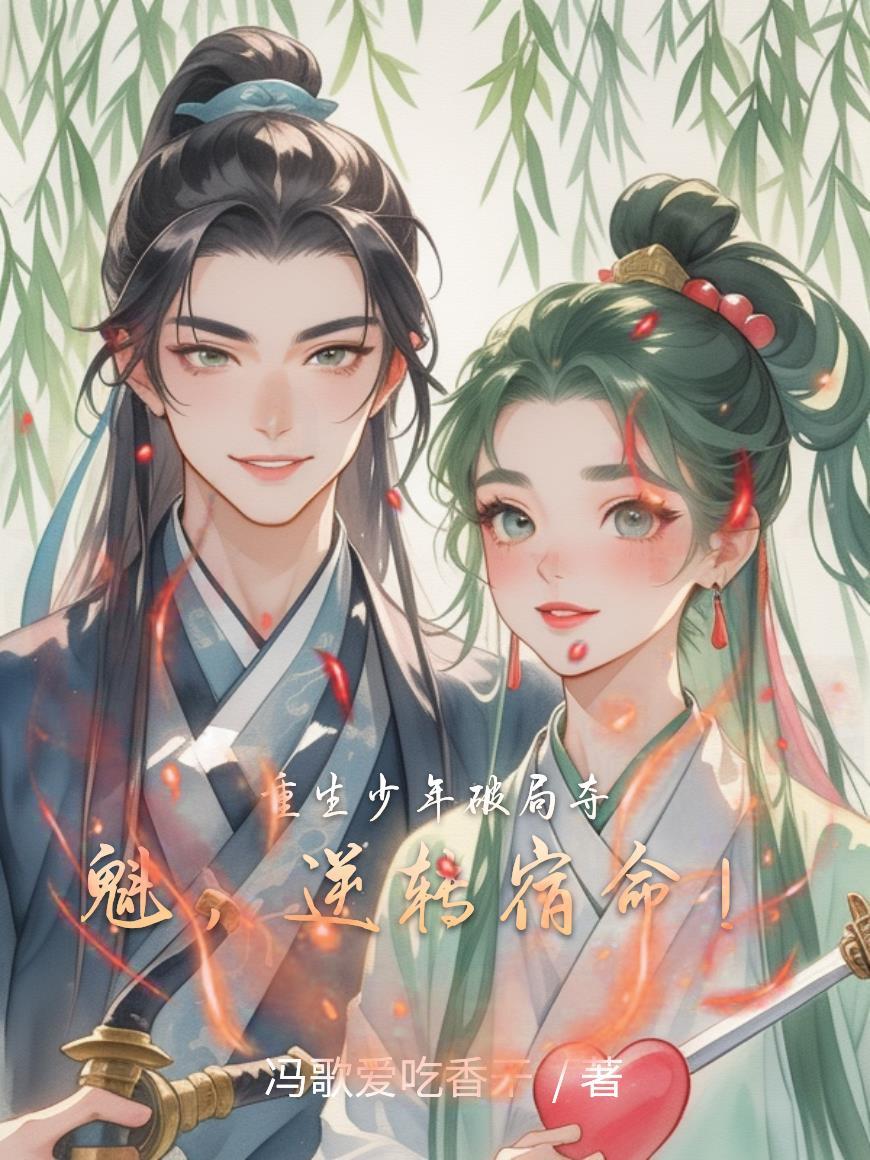 戒噬仇无系统我屠神魔封面