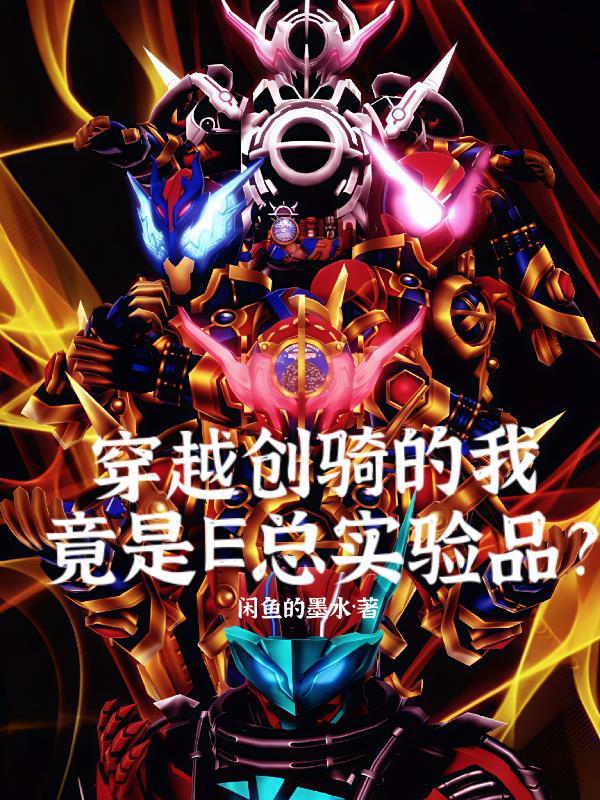 我的傲娇丧尸女友太可爱了怎么办封面
