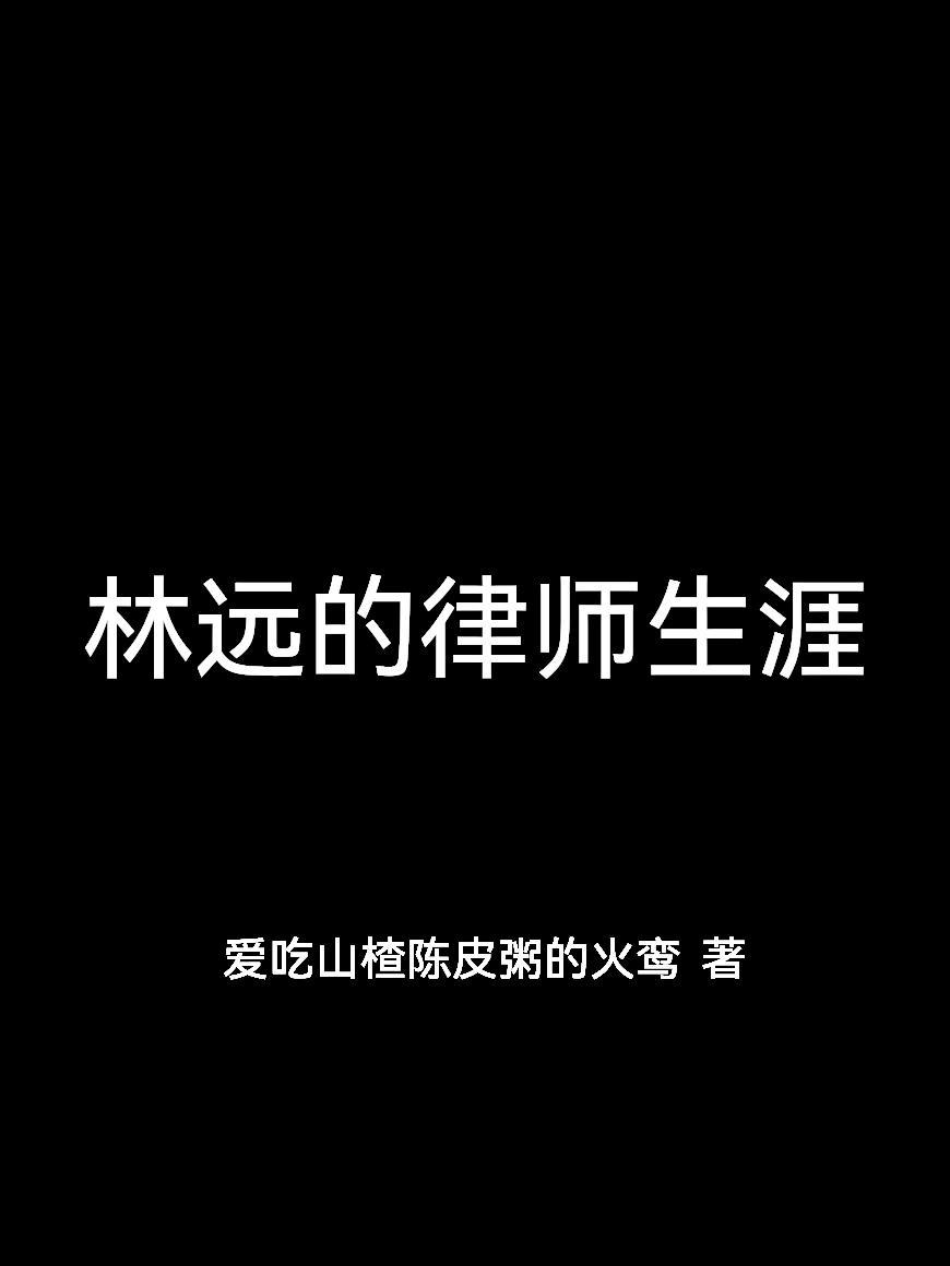 重生七零,首长娇妻要跑路封面
