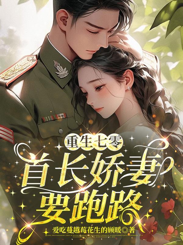 全球战神：开局被拜金女友分手封面