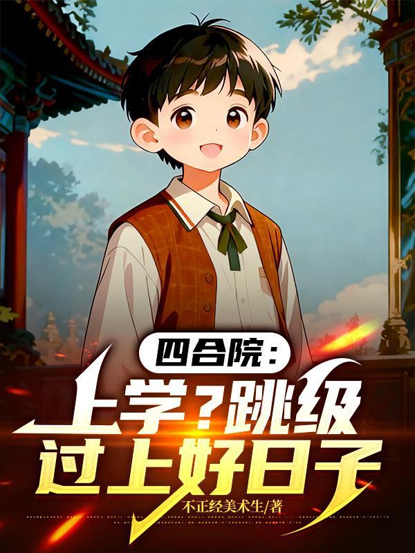 遮天之女帝传封面