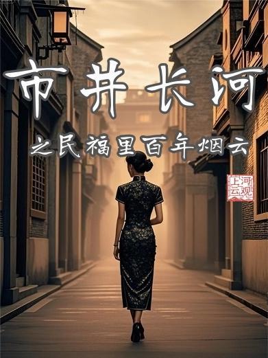 全网黑后,她靠沙雕人设爆红封面