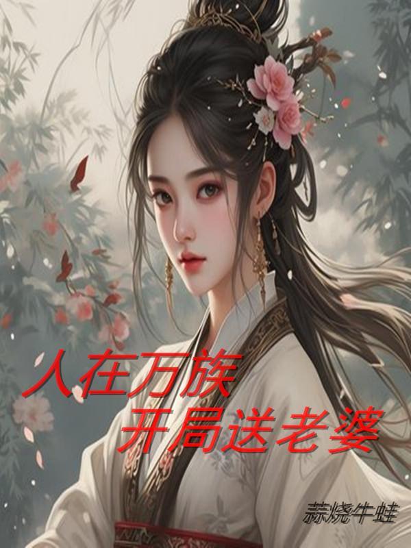 玫瑰褶皱里的他和他封面