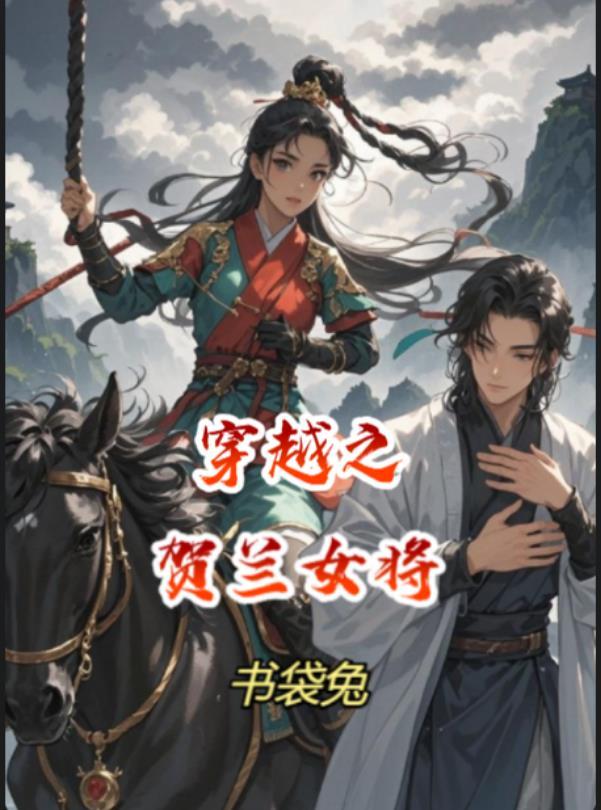 拿我照片网恋,真当你是主角啊？封面