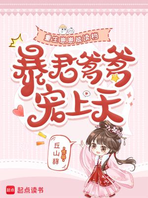 快穿女主成为万人迷封面