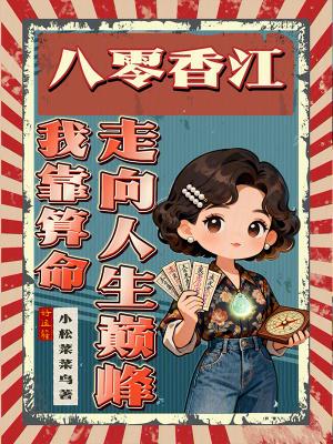 四合院：饭盒？喂狗也不喂秦淮如封面