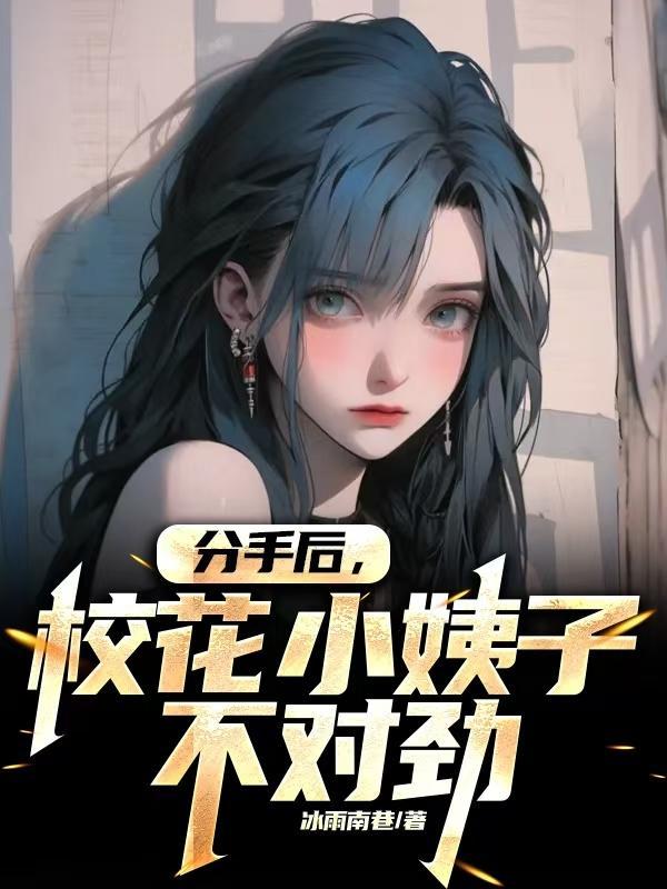 从妃那到MyGO!!!羊宫妃那封面