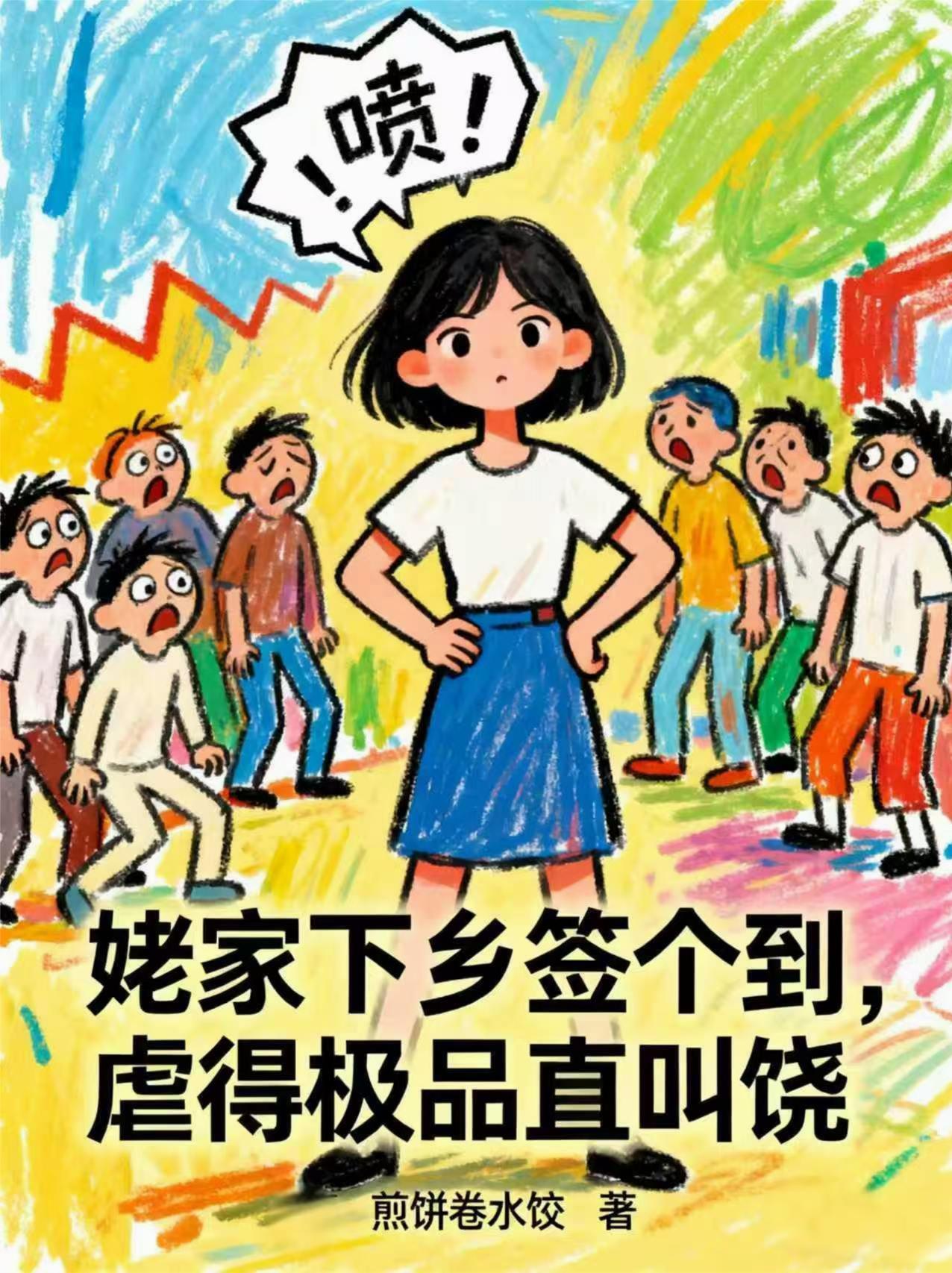 火影：穿越成为宇智波家的逆子封面