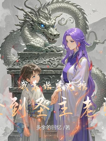 觉醒词条系统后，我成了校园男神封面
