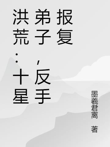 双重进化：路人反派精分日记封面