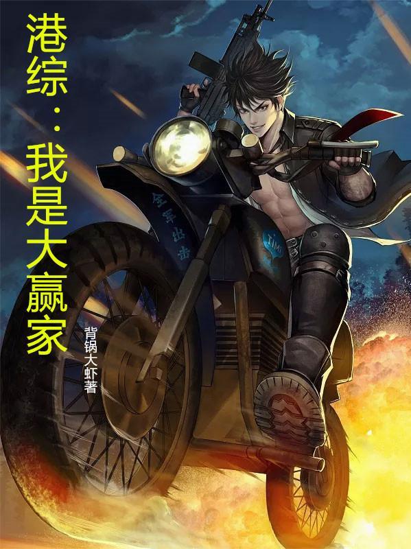 开局股市爆赚千亿,校花跪求复合封面