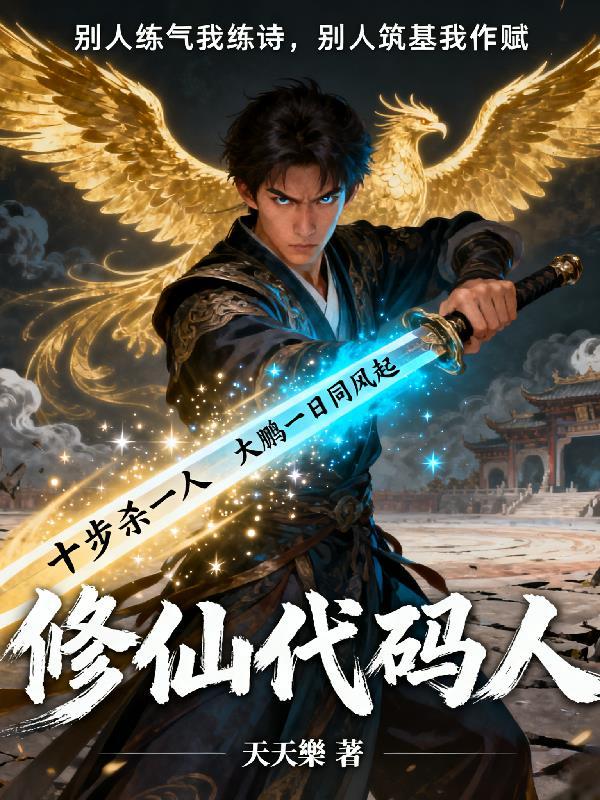 驭鬼行封面