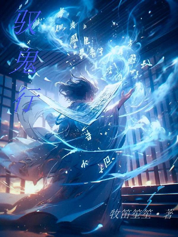 异世召唤之帝王征兵系统封面