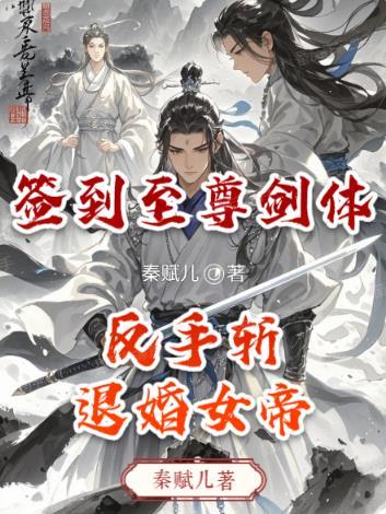 坎舆:周易镇厄录封面