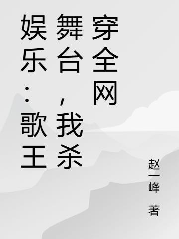 无职转生：剑舞魔导的誓约封面