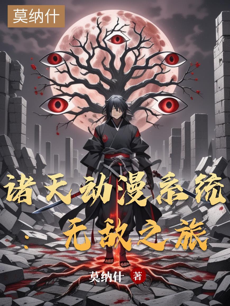 买了个镯子，说我死了二十多年？封面