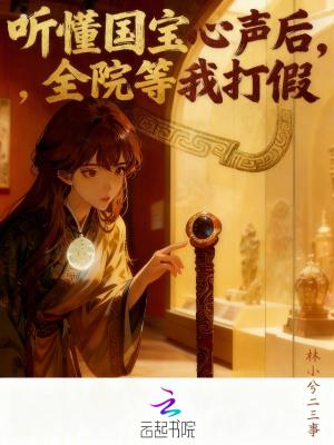 重生后，我嫁给了未婚夫老爹封面