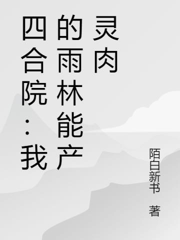 椒房杀封面