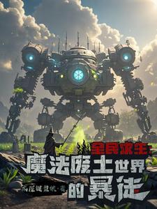 附身异界猫娘刺客的绝世杀手封面