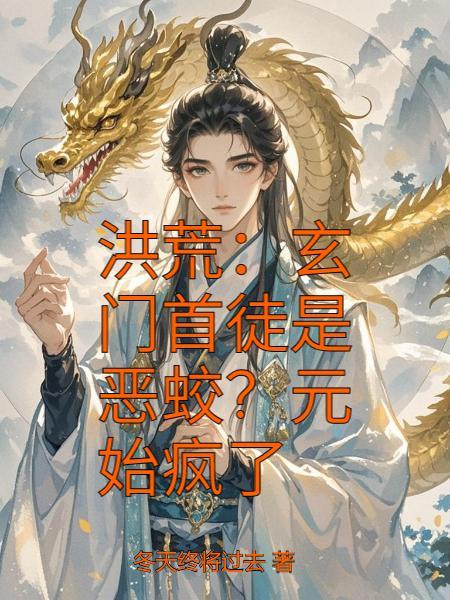 快穿神子他只想攻略女配封面