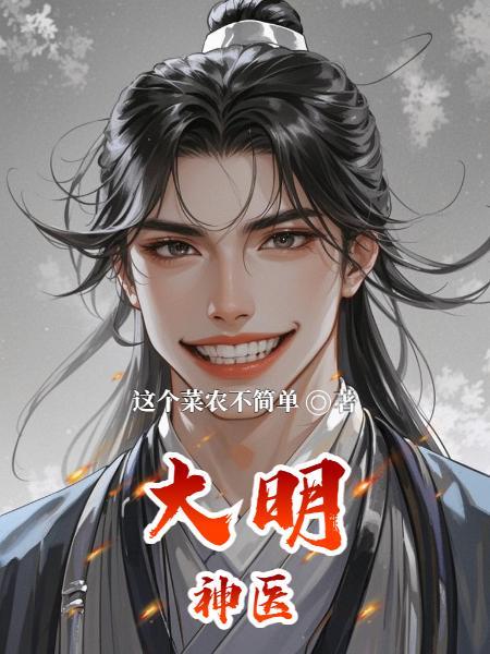 三国：三姓家奴与大耳贼共谋天下封面