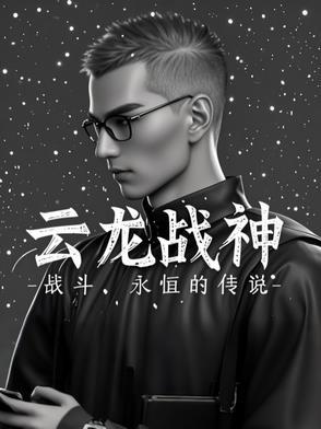 反击皇宫封面