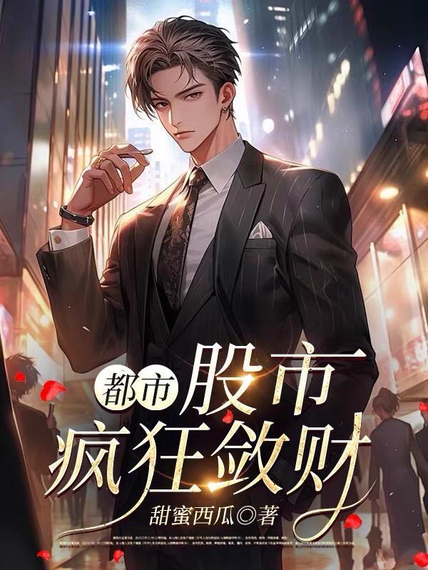 驱魔:物理学超度,很核理吧?封面