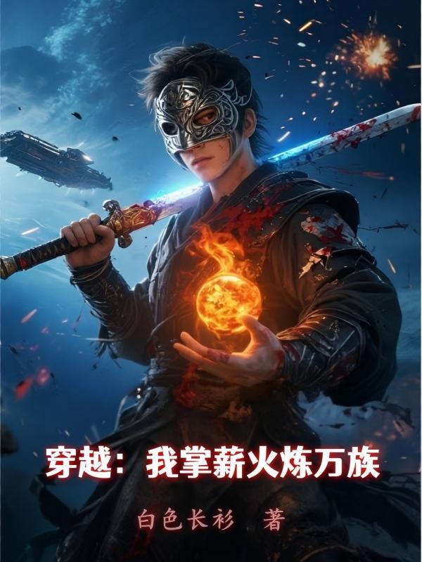 领主的致富之路封面