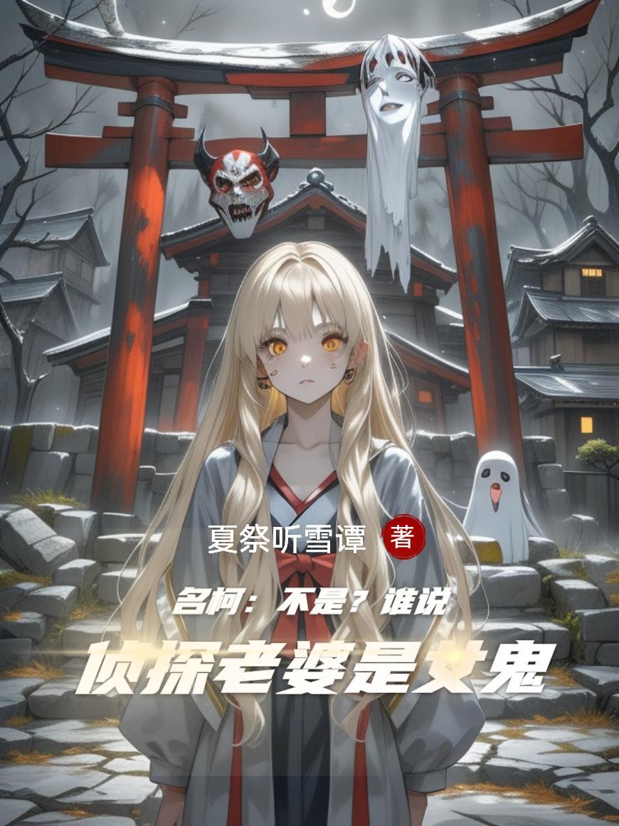 现代废柴在异界封面