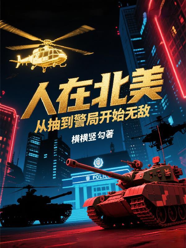 特种女兵在七零:开局搬空仇家封面