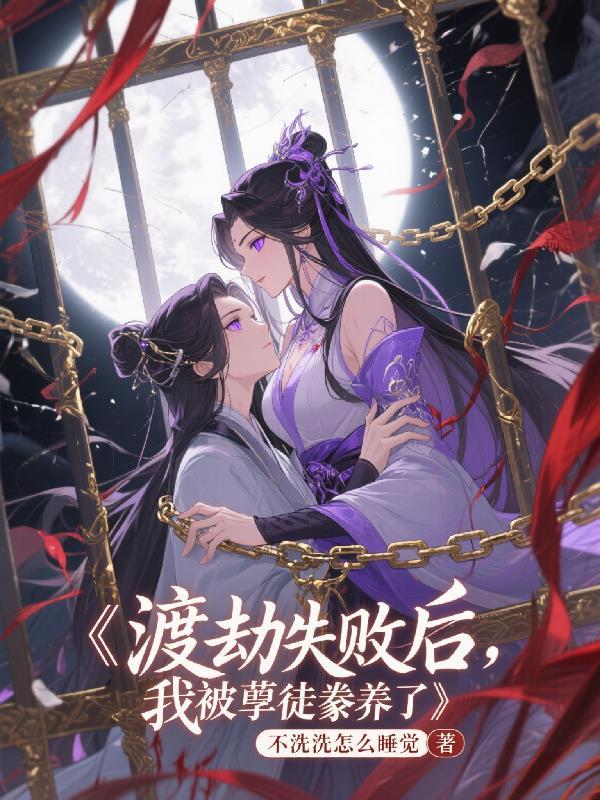 狩猎东北,从拒绝貌美女知青开始封面